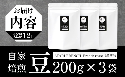 ãå®æäŸ¿12åããè±ã¿ã€ããçç²å± äž-ATARI- FRENCH (æ·±ç
ã) -French roast- 200gÃ3è¢Ã12åã埳島ç é£è³çº èªå®¶çç
ã³ãŒã㌠çç² ãã¬ã³ã ã³ãŒããŒè± çç²è± è± ã¹ãã·ã£ãªãã£ã³ãŒã㌠ã¬ã®ã¥ã©ãŒã³ãŒã㌠深ç
ã ãã¬ã³ãããŒã¹ã è©°ãåãã ã®ãã ãã¬ãŒã³ã ãåãå¯ããCO-55