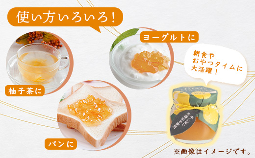 木頭ゆずとはちみつのジャム 100g 1個【徳島県 那賀町 木頭ゆず 柚子 ユズ 木頭柚子 果物 国産 100％ はちみつ 蜂蜜 ジャム 瓶詰め 果汁 ゆず果汁 朝食 トースト パン ヨーグルト スイーツ 添加物・保存料不使用 お取り寄せ 柚冬庵】YA-26