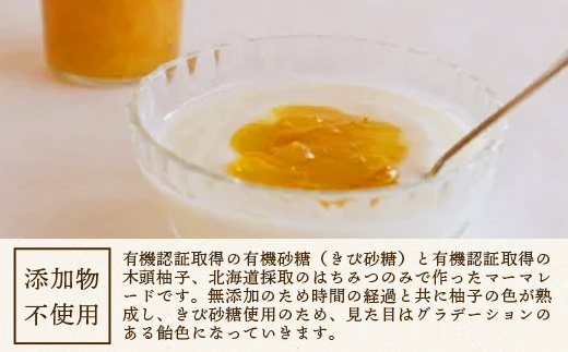 オーガニック柚子マーマレード 150g×4個【KM-22】