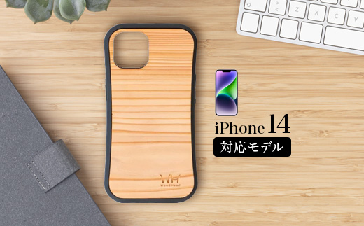 那賀町ブランド杉使用 木頭杉 iPhoneケース (対応機種：iPhone 14)【徳島県 那賀町 日本製 国産 木製 天然木 木目 ウッド 杉 スギ シリコン 無垢 無塗装 オープンタイプ スマホケース スマホカバー】WH-26