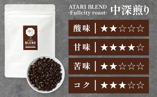 【豆タイプ】珈琲屋 中-ATARI- BLEND (中深煎り) -Fullcity roast- 200g×3袋【徳島県 那賀町 自家焙煎 コーヒー 珈琲 ブレンド コーヒー豆 珈琲豆 豆 スペシャリティコーヒー レギュラーコーヒー 中深煎り フルシティロースト 詰め合わせ ギフト プレゼント お取り寄せ】CO-33
