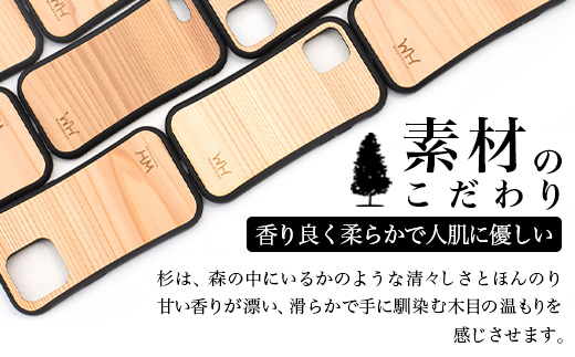 那賀町ブランド杉使用 木頭杉 iPhoneケース (対応機種：iPhone X/XS)【徳島県 那賀町 日本製 国産 木製 天然木 木目 ウッド 杉 スギ シリコン 無垢 無塗装 オープンタイプ スマホケース スマホカバー】WH-20