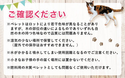 猫砂用 木質ペレット 10kg×2袋 計20kg NW-11【徳島県 那賀町 木頭杉 桧 100％ 安心安全 国産 ペット 猫砂 ウッドペレット ペレット 20キロ 崩れるタイプ システムトイレ 吸水 消臭 燃料 木粉 ネコ砂 天然素材 燃料 バーベキュー BBQ キャンプ ストーブ】