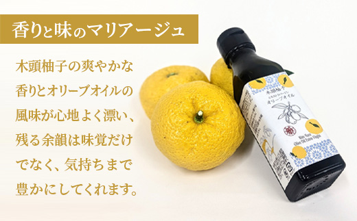 木頭柚子エクストラバージンオリーブオイル 90g 3本・木頭柚子一番しぼり 200ml 1本 セット【徳島県 那賀町 木頭ゆず ゆず ユズ オリーブオイル 柑橘 果汁 お試し セット サラダ ドレッシング 生果汁 手搾り 新鮮 無添加 調味料 ギフト 贈答】OM-47