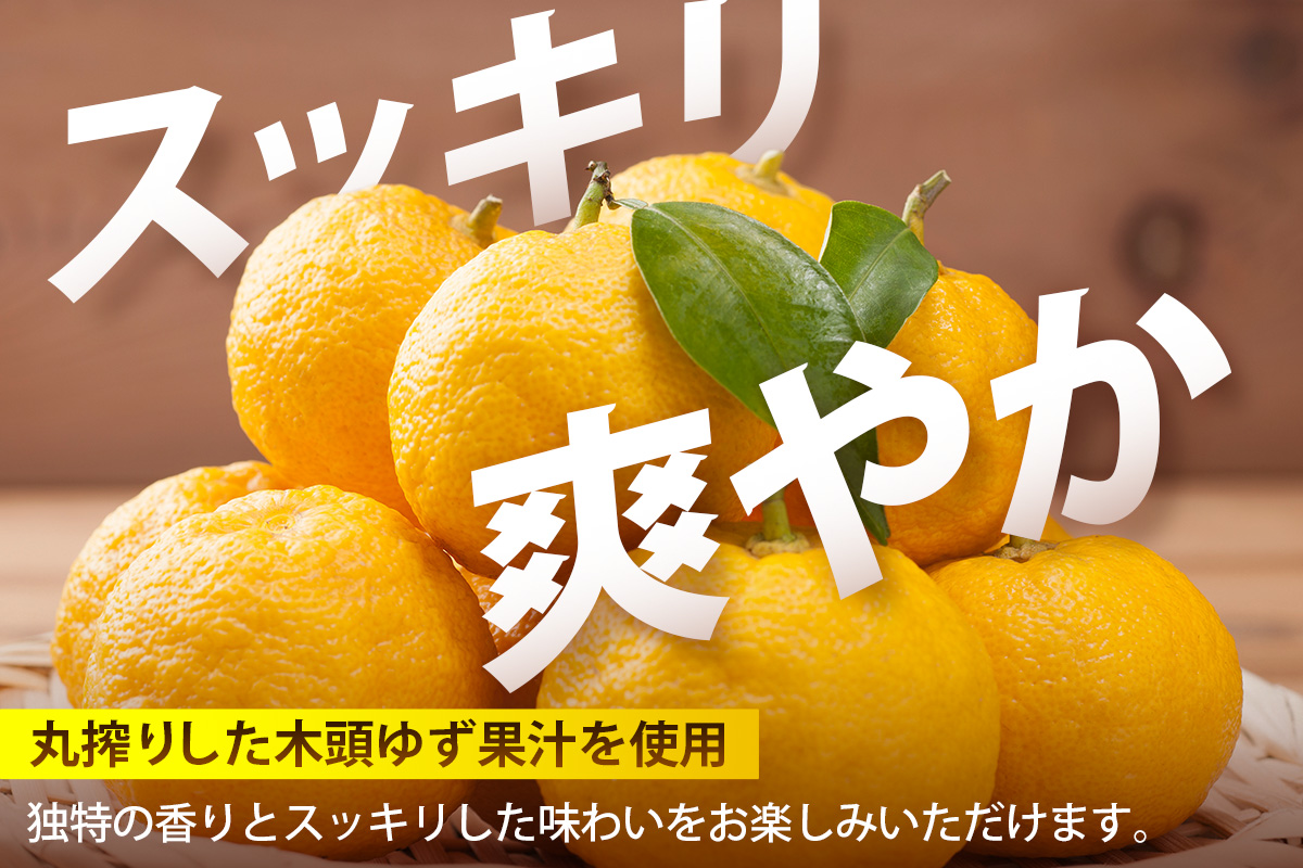 【12回定期便】木頭ゆずチューハイ 350ml×24本入り 計288本【徳島 那賀 木頭ゆず 木頭柚子 ゆず 柚子 かんきつ 柑橘 お酒 酒 3% サワー チューハイ 缶酎ハイ 柚子チューハイ 缶チューハイ 酎ハイ 柚子酒 果汁 丸絞り 炭酸 アルコール 定期便 お取り寄せ 人気 おすすめ 贈物 ギフト】AK-7