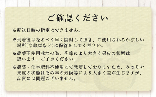 【10月末頃より随時発送】栽培期間中農薬・化学肥料不使用栽培の木頭柚子（黄玉）5kg OM-5