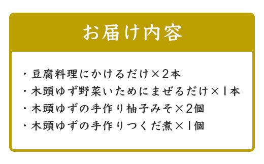 調味料・ごはんのおともセット YA-1