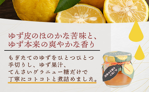 木頭ゆずのマーマレード 100g 1個【徳島県 那賀町 木頭ゆず 柚子 ユズ 木頭柚子 果物 国産 100％ マーマレード ジャム 瓶詰め 果汁 ゆず果汁 朝食 トースト パン ヨーグルト スイーツ 添加物・保存料不使用 お取り寄せ 柚冬庵】YA-23