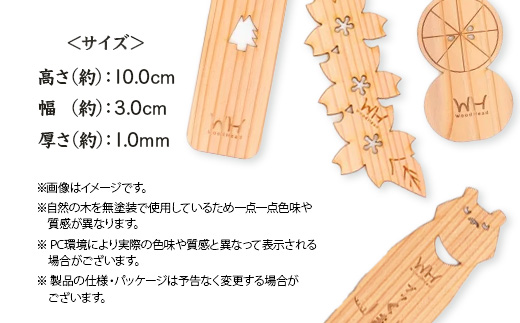 木頭杉のしおり KITO SUGI BOOK MARK 4種セット (夫婦杉・山櫻・ツキノワグマ・木頭ゆず)【徳島県 那賀町 日本製 木製 しおり ブックマーカー 工芸品 木 本 雑貨 ウッド 天然木 無塗装 木頭杉 ブランド杉 文庫本サイズ 読書 リラックス プレゼント】WH-15