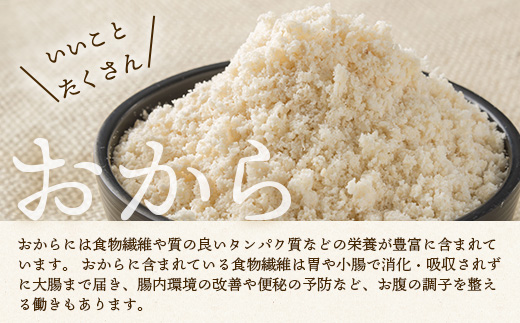 ばあちゃんのおからくっきーお徳用 220g×3P 【KM-49】