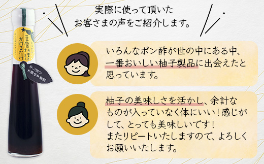 豆腐料理にかけるだけ 120ml 1本【徳島 那賀 木頭柚子 ゆず ユズ 柚子 しょう油 醤油 ぽんず ぽん酢 ポン酢 ポン酢しょう油 万能調味料 調味料 湯豆腐 冷奴 豆腐 焼豆腐 かけるだけ 主婦の味方 プレゼント ギフト 贈物】YA-8