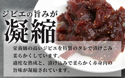 お試し【阿波地美栄】 徳島県産 鹿焼肉用タレ漬け 1P(140g) NH-14 