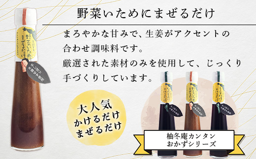 野菜いためにまぜるだけ 120ml 6本【徳島 那賀 木頭柚子 ゆず ユズ 柚子 ソース しょう油 醤油 にんにく 野菜 野菜炒め お肉 おかず 万能調味料 調味料ギフト 調味料 手作り まぜるだけ 主婦の味方 プレゼント ギフト 贈物】YA-7