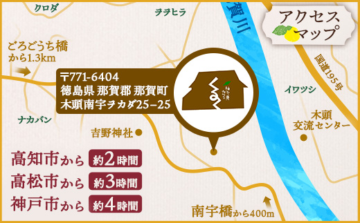 柚冬庵カフェ くるく ギフト券(お買物・お食事) 3,000円分 (500円×6枚)【徳島県 那賀町 お食事券 食事券 お買い物券 お買い物券 商品券 チケット ギフト券 贈り物 プレゼント ランチ カフェ くるく】KK-01