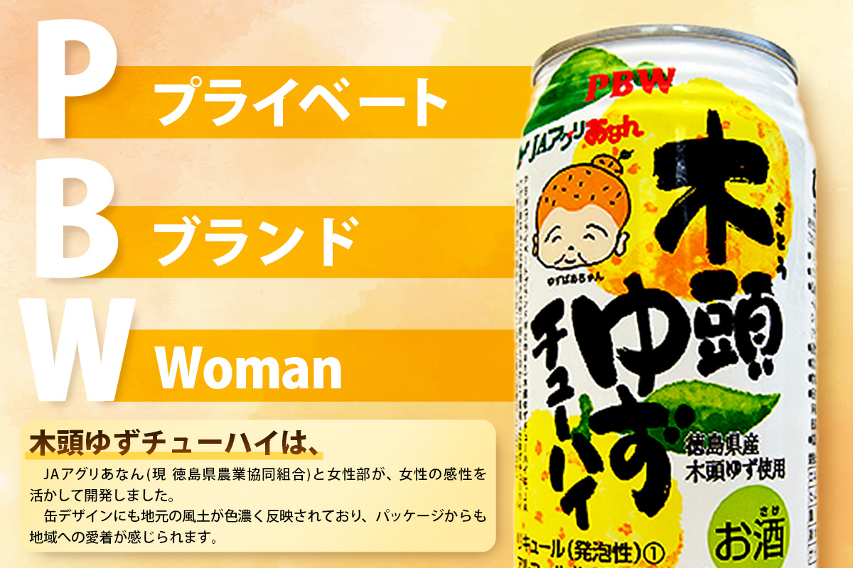 【6回定期便】木頭ゆずチューハイ 350ml×24本入り 計144本【徳島 那賀 木頭ゆず 木頭柚子 ゆず 柚子 かんきつ 柑橘 お酒 酒 3% サワー チューハイ 缶酎ハイ 柚子チューハイ 缶チューハイ 酎ハイ 柚子酒 果汁 丸絞り 炭酸 アルコール 定期便 お取り寄せ 人気 おすすめ 贈物 ギフト】AK-6
