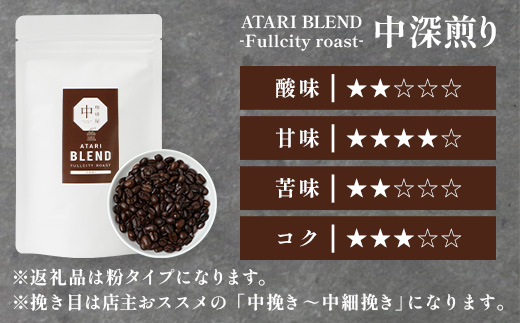 ãå®æäŸ¿6åããç²ã¿ã€ããçç²å± äž-ATARI- BLEND (äžæ·±ç
ã) -Fullcity roast- 100gÃ3è¢Ã6åã埳島ç é£è³çº èªå®¶çç
ã³ãŒã㌠çç² ãã¬ã³ã ã³ãŒããŒç² çç²ç² ç² ã¹ãã·ã£ãªãã£ã³ãŒã㌠ã¬ã®ã¥ã©ãŒã³ãŒããŒ äžæ·±ç
ã ãã«ã·ãã£ããŒã¹ã è©°ãåãã ã®ãã ãã¬ãŒã³ã ãåãå¯ããCO-30