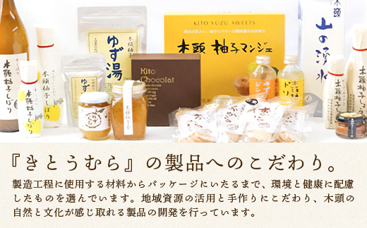 木頭柚子ごしょう赤 45g×8個【徳島県 那賀町 木頭ゆず 木頭柚子 ゆず ユズ 柚子 ゆずこしょう 柚子胡椒 胡椒 こしょう 調理みそ 調味料 万能 薬味 瓶 国産 手作り お取り寄せ お土産】KM-25