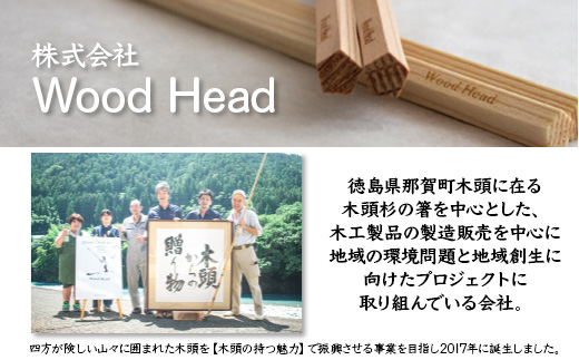 五稜箸木頭朱杉 夫婦膳ギフト WH-11【徳島県 那賀町 日本製 夫婦箸 2膳 ギフト 贈答品 記念品 五稜箸 五角形 木頭朱杉 無塗装 手造り ギフト箱入り 記念日 プレゼント】