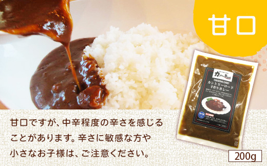 ご当地 カントリーロードのカレー 各200g×計5袋 (甘口×5)【徳島 那賀 カントリーロード 5食 手作り カレー 本格カレー カレールー レストランカレー 濃縮 スパイス フルーツ 野菜 美味しい 人気 おススメ お取り寄せ グルメ 冷蔵】CR-3