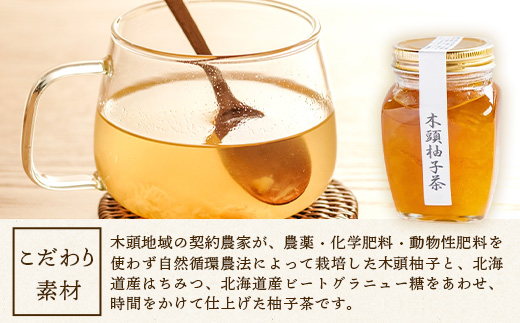 木頭柚子茶 300g×6個【KM-19】