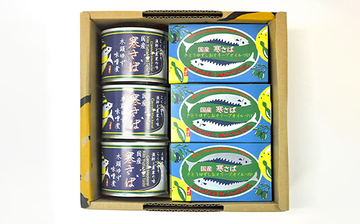 木頭ゆず特選ギフト ゆず香るサバ缶2種セット！【ギフト箱入り】 OM-33
