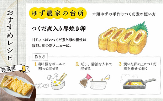 木頭ゆずの手作りつくだ煮 100g 6個【徳島県 那賀町 木頭 ゆず 柚子 ユズ 木頭柚子 木頭ゆず 佃煮 つくだ煮 ご飯 おにぎり ごはんのおとも お酒のお供 ご飯のおかず お酒のあて 瓶 お取り寄せ 手作り 柚冬庵】YA-19