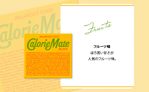 【3回定期便】≪フルーツ味≫ カロリーメイトブロック 4本入り 計60箱 ×3回 合計180箱【徳島 那賀 大塚製薬 カロリーメイト フルーツ ビタミン ミネラル たんぱく質 脂質 糖質 5大栄養素 バランス栄養食 栄養補給 仕事 勉強 スポーツ 防災 災害 地震 非常食 常備食 備蓄 受験 受験応援 新生活】MS-3-3-fruit