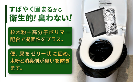 木粉簡易トイレ 1回分セット×10個 国産杉パウダー活用 ≪ウッドデザイン賞受賞≫【徳島 那賀 簡易トイレ 簡易 非常用トイレ 携帯用トイレ 備蓄品 防災セット 防災グッズ 非常用 吸水性 抗菌性 防臭 備蓄 消臭 介護 防災 豪雨 地震 台風 断水 洪水 災害 長期保存 簡単使用】NW-9-2