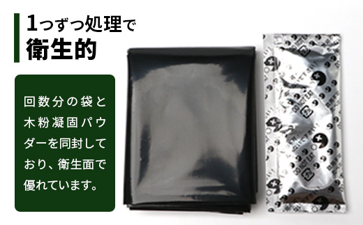 木粉簡易トイレ 1回分セット×10個 国産杉パウダー活用 ≪ウッドデザイン賞受賞≫【徳島 那賀 簡易トイレ 簡易 非常用トイレ 携帯用トイレ 備蓄品 防災セット 防災グッズ 非常用 吸水性 抗菌性 防臭 備蓄 消臭 介護 防災 豪雨 地震 台風 断水 洪水 災害 長期保存 簡単使用】NW-9-2