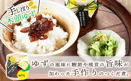 木頭ゆずの手作りつくだ煮 100g 6個【徳島県 那賀町 木頭 ゆず 柚子 ユズ 木頭柚子 木頭ゆず 佃煮 つくだ煮 ご飯 おにぎり ごはんのおとも お酒のお供 ご飯のおかず お酒のあて 瓶 お取り寄せ 手作り 柚冬庵】YA-19