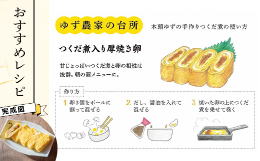 ゆずつくだ煮 140g×1個【徳島県 那賀町 木頭 木頭柚子 木頭ゆず ゆず 柚子 ユズ つくだ煮 佃煮 ゆず佃煮 ご飯 おにぎり ごはんのおとも お酒のお供 ご飯のおかず お酒のあて 瓶 お取り寄せ 手作り 柚冬庵】YA-68