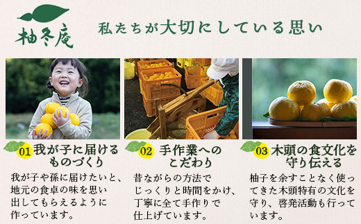 木頭ゆずとはちみつのジャム 100g 1個【徳島県 那賀町 木頭ゆず 柚子 ユズ 木頭柚子 果物 国産 100％ はちみつ 蜂蜜 ジャム 瓶詰め 果汁 ゆず果汁 朝食 トースト パン ヨーグルト スイーツ 添加物・保存料不使用 お取り寄せ 柚冬庵】YA-26