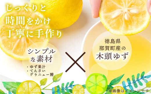 手しぼり木頭ゆず使用 木頭ゆず すっぱ果汁 120ml 3本【徳島県 那賀町 木頭 ゆず 柚子 ユズ 木頭柚子 木頭ゆず ゆず果汁 果汁 ジュース 飲料 果汁飲料 かき氷 シャーベット シロップ 水割り お湯割り 炭酸割り 手作り 無添加 国産 国内製造 生産者直送】YA-36