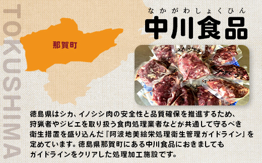 ワンちゃんのペットフード鹿肉小間切れ 3キロ（冷凍250g×12パック）【徳島 那賀 国産 ジビエ いぬ イヌ 犬 ペット用 犬用 カット済 ごはん えさ 餌 無添加 ドッグフード ペットフード おやつ オヤツ 犬の餌 犬用おやつ 犬のオヤツ 小間切れ 小分け 冷凍】NS-8