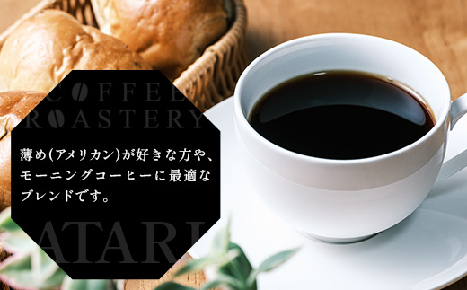 【定期便12回】【豆タイプ】珈琲屋 中-ATARI- SOFT (中煎り) -High roast- 100g×3袋×12回【徳島県 那賀町 自家焙煎 コーヒー 珈琲 ブレンド コーヒー豆 珈琲豆 豆 スペシャリティコーヒー レギュラーコーヒー 中煎り ハイロースト 詰め合わせ ギフト プレゼント お取り寄せ】CO-15
