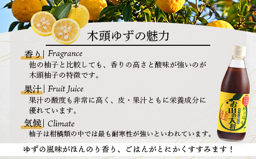 ゆずの万能ダレ お山の大将 360ml 3本【徳島 那賀 木頭ゆず 木頭柚子 ゆず 柚子 ユズ お山の大将 万能ソース ソース 万能タレ たれ タレ 万能調味料 調味料 主婦の味方 焼肉 豆腐 こんにゃく 生野菜 餃子 プレゼント ギフト 贈物】YA-15