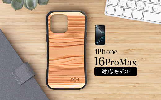 那賀町ブランド杉使用 木頭杉 iPhoneケース (対応機種：iPhone 16ProMax)【徳島県 那賀町 日本製 国産 木製 天然木 木目 ウッド 杉 スギ シリコン 無垢 無塗装 オープンタイプ スマホケース スマホカバー】WH-39