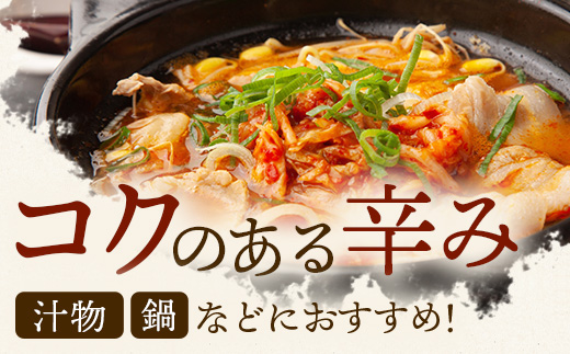 木頭柚子ごしょう赤 45g×8個【徳島県 那賀町 木頭ゆず 木頭柚子 ゆず ユズ 柚子 ゆずこしょう 柚子胡椒 胡椒 こしょう 調理みそ 調味料 万能 薬味 瓶 国産 手作り お取り寄せ お土産】KM-25