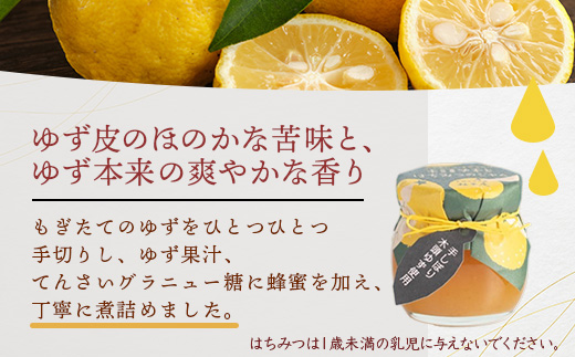 木頭ゆずとはちみつのジャム 100g 1個【徳島県 那賀町 木頭ゆず 柚子 ユズ 木頭柚子 果物 国産 100％ はちみつ 蜂蜜 ジャム 瓶詰め 果汁 ゆず果汁 朝食 トースト パン ヨーグルト スイーツ 添加物・保存料不使用 お取り寄せ 柚冬庵】YA-26