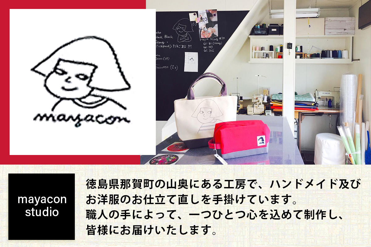 帆布 カップスリーブ 1個【徳島県 那賀町 手作り 帆布 キャンバス ハンドメイド カップスリーブ カップホルダー コーヒースリーブ カバー 日本製 ランダムカラー プレゼント レディース メンズ 男女兼用 mayacon】MY-5