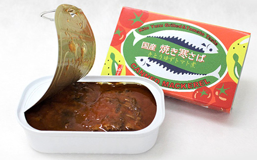 【5缶セット】焼き寒さば　きとうゆずトマト煮 OM-78