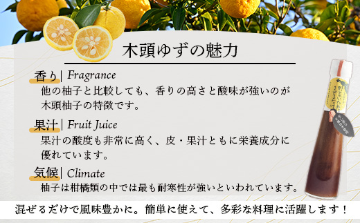 野菜いためにまぜるだけ 120ml 1本【徳島 那賀 木頭柚子 ゆず ユズ 柚子 ソース しょう油 醤油 にんにく 野菜 野菜炒め お肉 おかず 万能調味料 調味料ギフト 調味料 手作り まぜるだけ 主婦の味方 プレゼント ギフト 贈物】YA-5