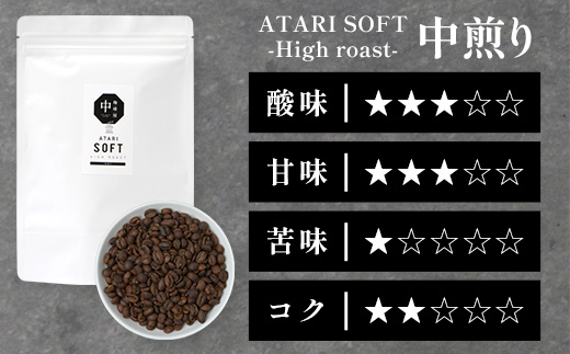 ãå®æäŸ¿6åããè±ã¿ã€ããçç²å± äž-ATARI- SOFT (äžç
ã) -High roast- 200gÃ3è¢Ã6åã埳島ç é£è³çº èªå®¶çç
ã³ãŒã㌠çç² ãã¬ã³ã ã³ãŒããŒè± çç²è± è± ã¹ãã·ã£ãªãã£ã³ãŒã㌠ã¬ã®ã¥ã©ãŒã³ãŒã㌠äžç
ã ãã€ããŒã¹ã è©°ãåãã ã®ãã ãã¬ãŒã³ã ãåãå¯ããCO-21