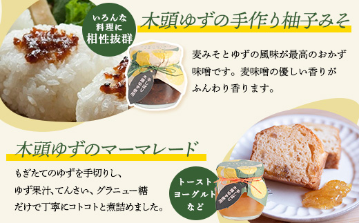 【ギフトセット】柚冬庵 6点セット【徳島 那賀町 木頭柚子 ゆず ユズ 柚子 万能調味料 調味料ギフト 調味料 料理 果汁 ぽん酢しょうゆ 佃煮 味噌 おかず味噌 ごはんのおとも ジャム マーマレード 手作り バラエティーセット 詰め合せ ギフト プレゼント お祝い 贈り物 贈答 柚冬庵】YA-55