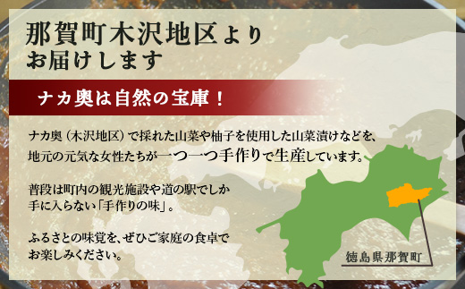 木沢特産 ふるさとの味 木沢ゆず味噌 180g×4個【徳島県 那賀町 国産 加工品 柚子味噌 ゆず味噌 柚子みそ みそ おかず味噌 調味料 ごはんのおとも ご飯のお供 惣菜 おかず 副菜 小鉢 おつまみ お酒の肴 時短 お土産 お取り寄せ】MO-8