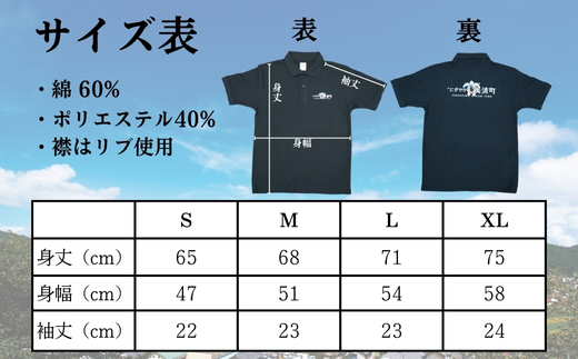 美波町　SDGs カメ ポロシャツ【ネイビー】Mサイズ