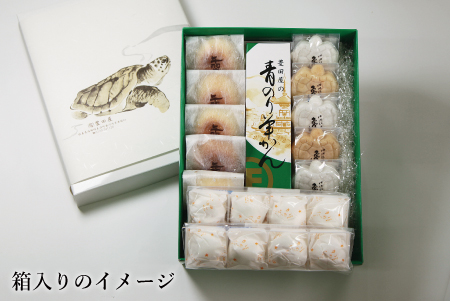 豊田屋銘菓詰合せ（大）