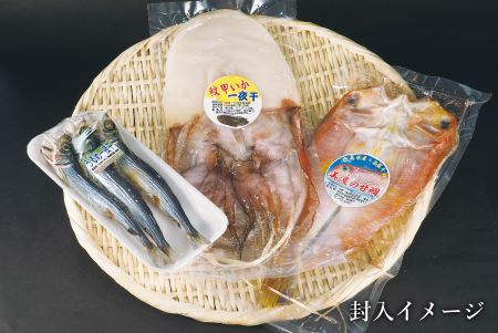 港直送！はまみや海産　美波の特選干物セット（小）