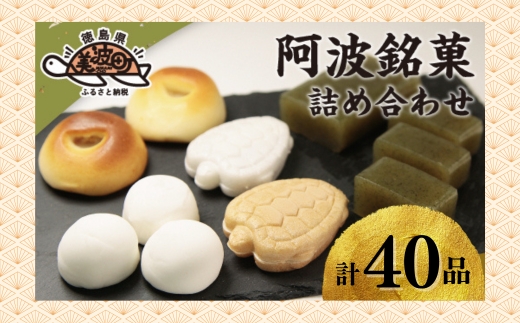 豊田屋銘菓詰合せ（大）