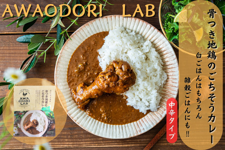AWAODORILAB３種９食　 ガパオ３食　バターチキンカレー３食　 ごちそうカレー ３食　 常温 レトルト